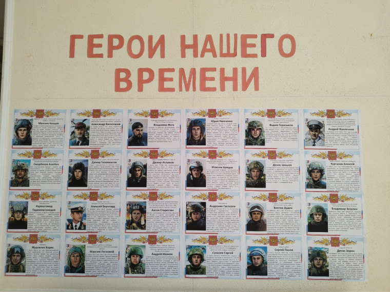 Герои нашего времени..